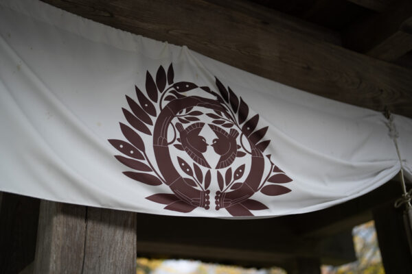 Sendai Han Hanayama Nuruyu Bansho Museum image